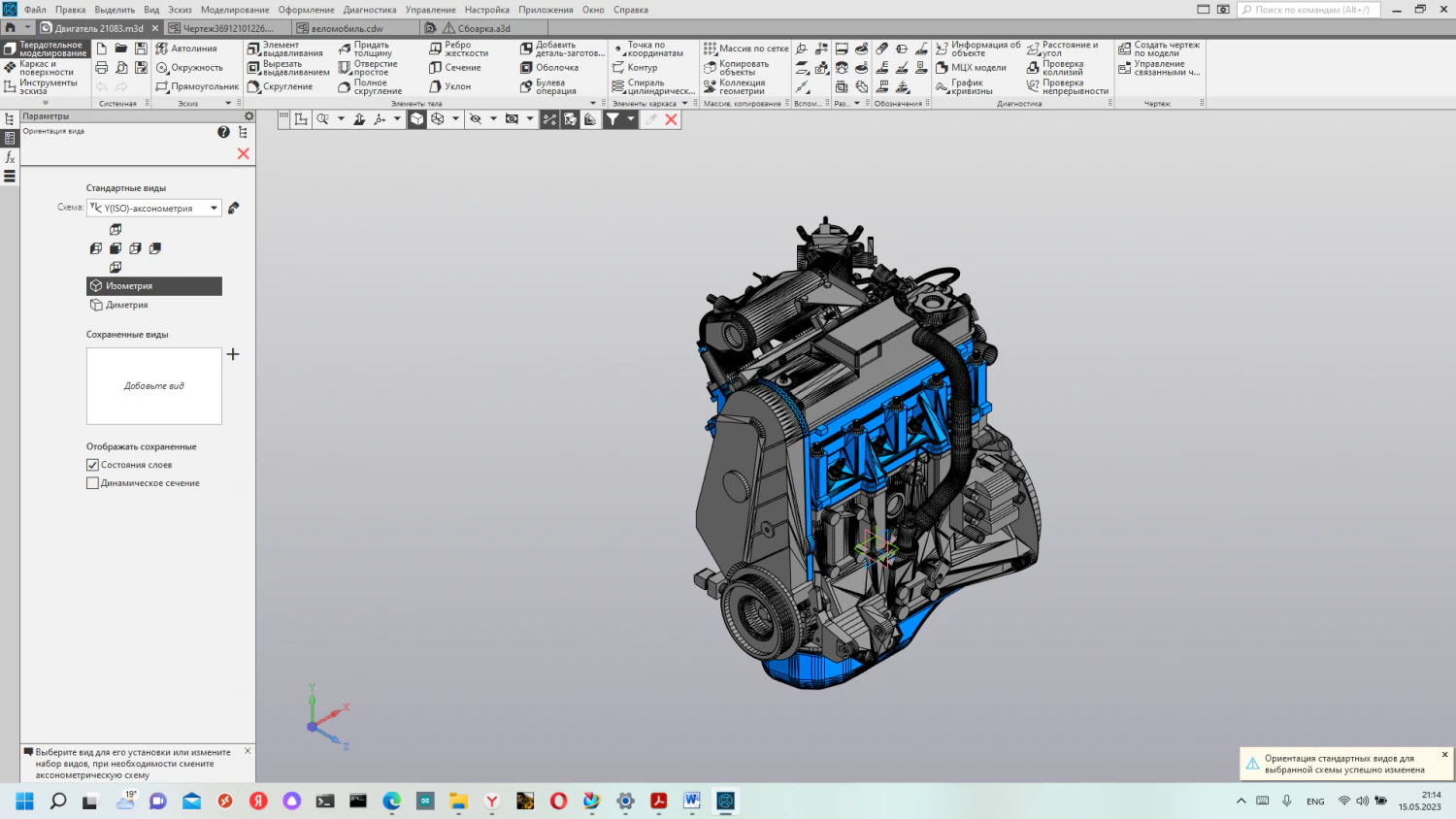 Engine car vaz 2108 3D Model .c4d .max .obj .3ds .fbx .stl .blend