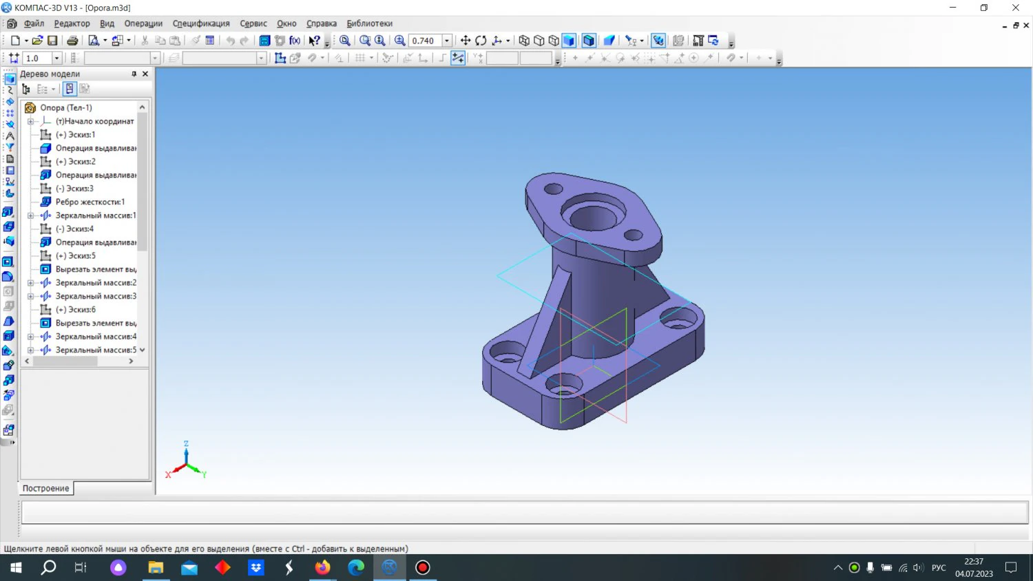 Support engineering detail made in ompass 3d v13 3D Model .c4d .max .obj .3ds .fbx .stl .blend 