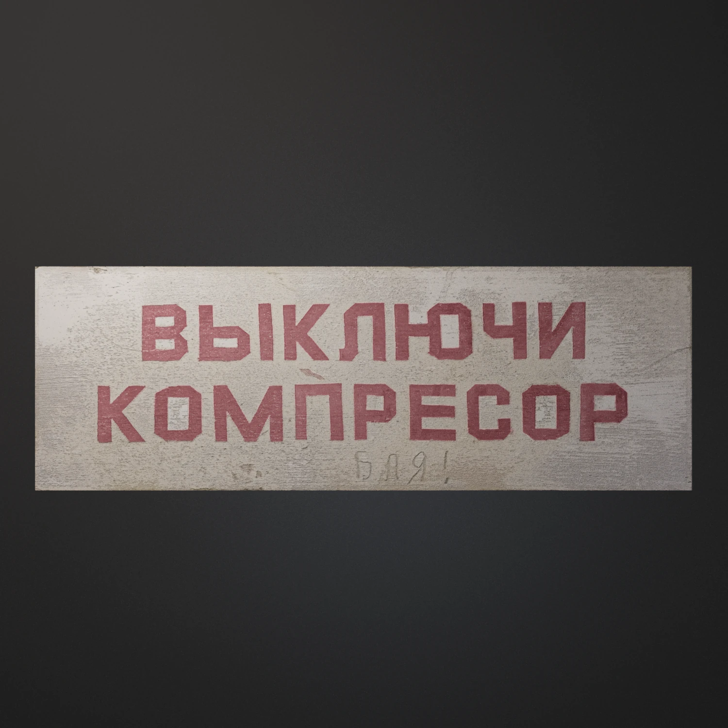 Warning sign for a workshop or enterprise of the USSR times CG Textures .c4d .max .obj .3ds .fbx .stl .blend 