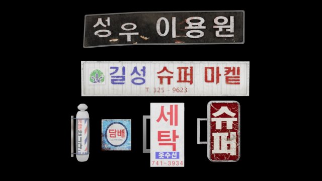Old Korea Building Signs 3D Модель .c4d .max .obj .3ds .fbx .stl .blend
