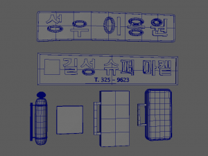 Old Korea Building Signs 3D Модель