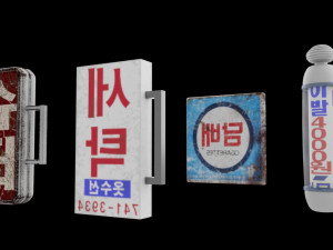 Old Korea Building Signs 3D Модель
