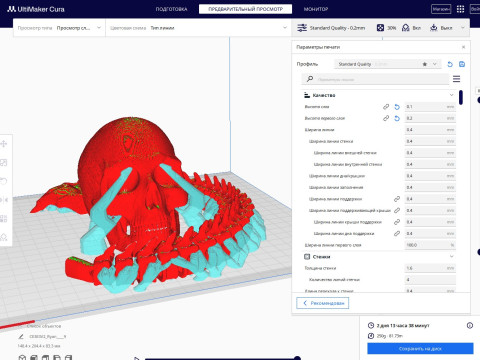3D MODEL FOR 3D PRINTERS SKULL AND SPINE 3D Model