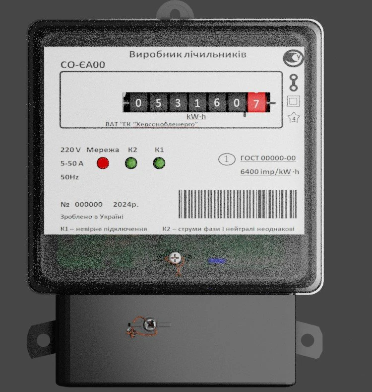Electric meter 3D Model .c4d .max .obj .3ds .fbx .stl .blend 
