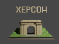 Ochakivsky gate of Kherson 3D Model