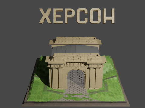 Gerbang Ochakivsky di Kherson Model 3D