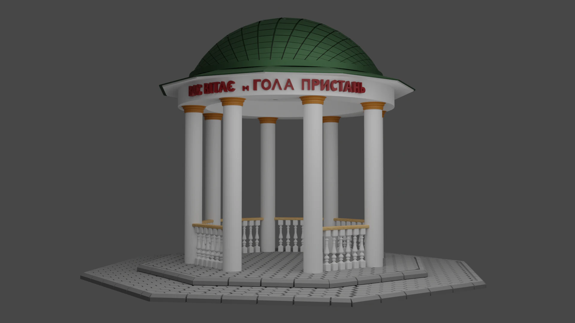 Hola Prystan Kherson region 3D Model .c4d .max .obj .3ds .fbx .stl .blend