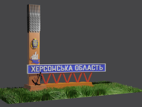 Kherson region stele 3D 模型