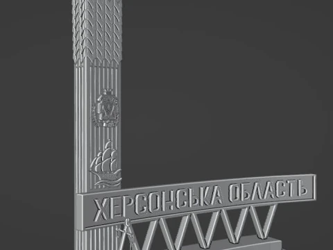 Kherson region stele 3D Model