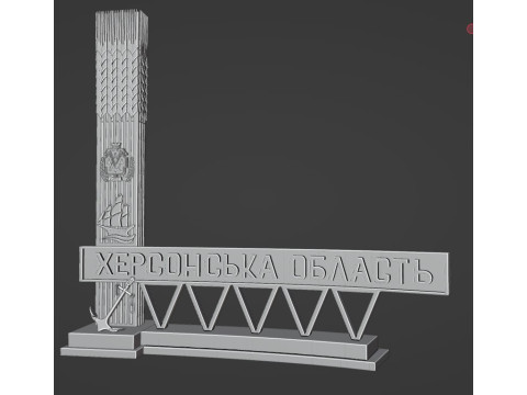 Kherson region stele 3D Model