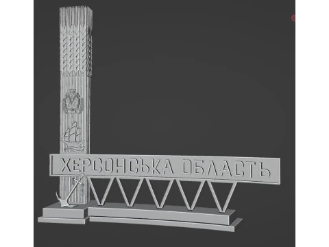 Kherson region stele 3D Model
