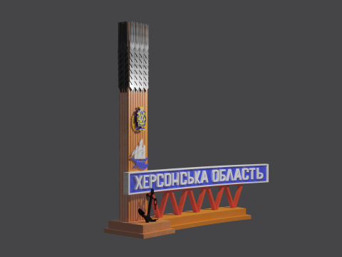 Kherson region stele 3D Model