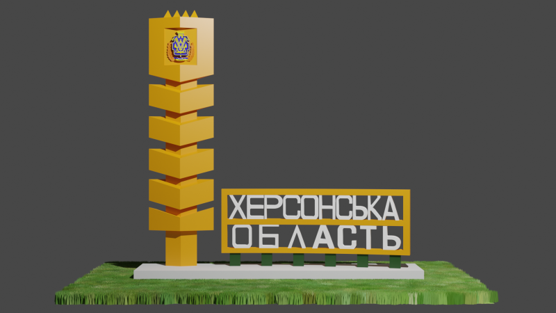 Stela Kherson region Model 3D .c4d .max .obj .3ds .fbx .stl .blend 