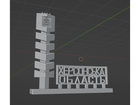 Stela Kherson region Model 3D