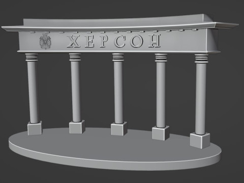 Kherson Gate 3D 模型