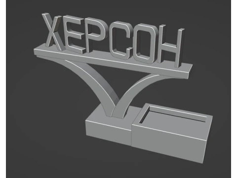 Kherson stele 3D Model