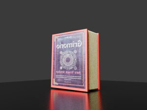 Grimorio Libro Modelo 3D
