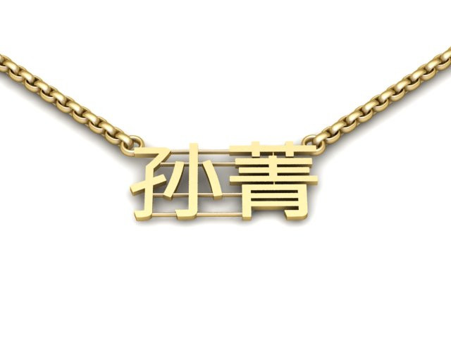 JAPANESE KANJI CHARACTERS PENDANT 3D PRINTABLE MODEL Model do druku 3D .c4d .max .obj .3ds .fbx .stl .blend 