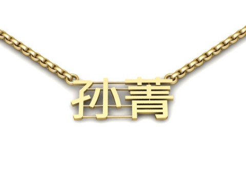 JAPANESE KANJI CHARACTERS PENDANT 3D PRINTABLE MODEL Model do druku 3D