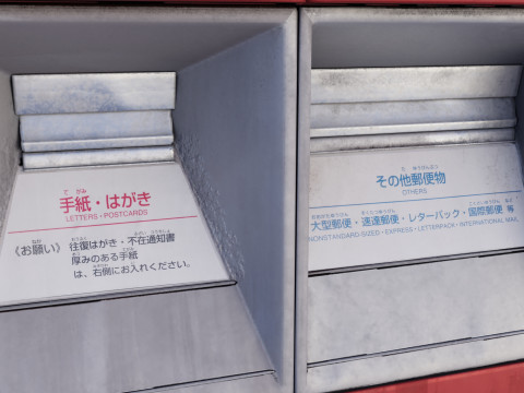 Japanese Mail Post Modello 3D