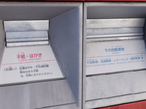 Japanese Mail Post 3D Model