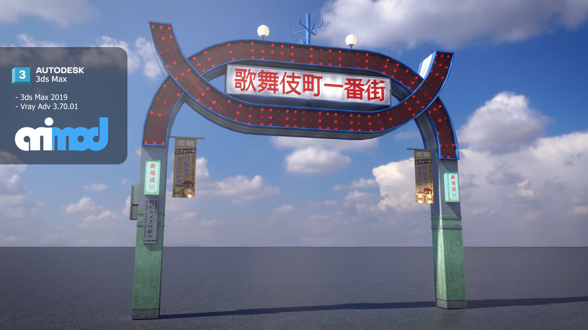 Kabukicho Signboard 3D Model .c4d .max .obj .3ds .fbx .stl .blend 