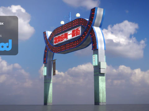 Kabukicho Signboard 3D Model