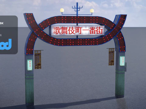 Kabukicho Signboard 3D Model
