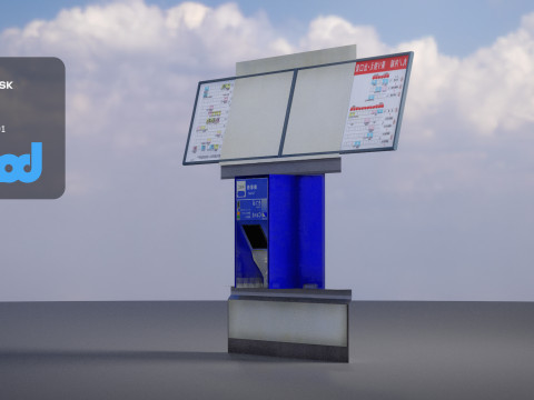 Japanese Railway Ticket Machine 3Dモデル