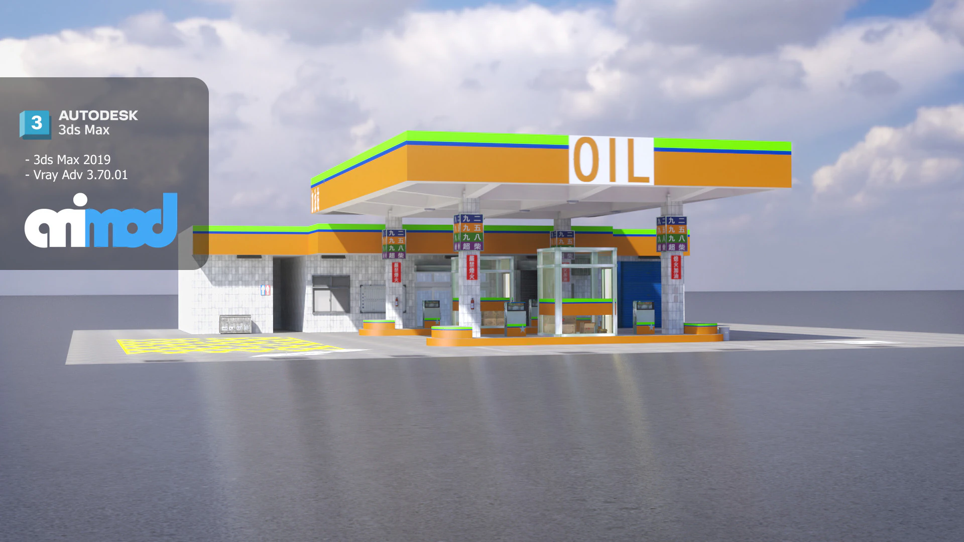 Station-service Modèle 3D .c4d .max .obj .3ds .fbx .stl .blend 
