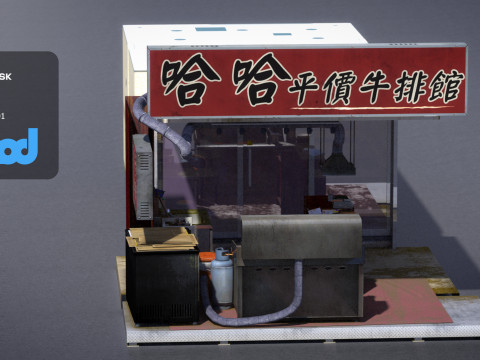 Raohe Steakhouse 3D 模型