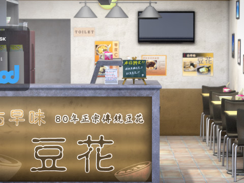 Raohe Tofu Pudding 3D Model