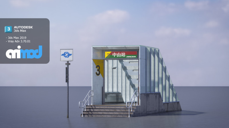 MRT Exit 01 3D 模型 .c4d .max .obj .3ds .fbx .stl .blend