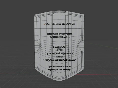 Architecture 3D Model