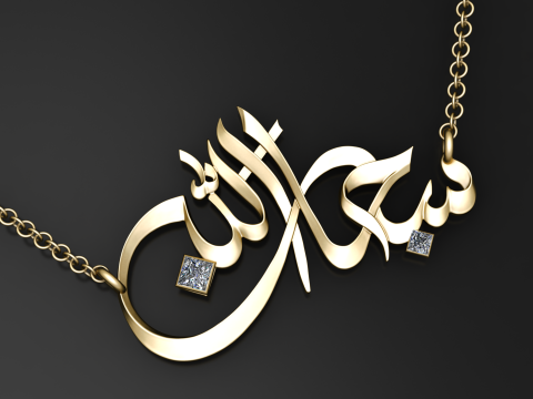 Subhan Allah ketting 3D afdrukbaar model 3D printmodel