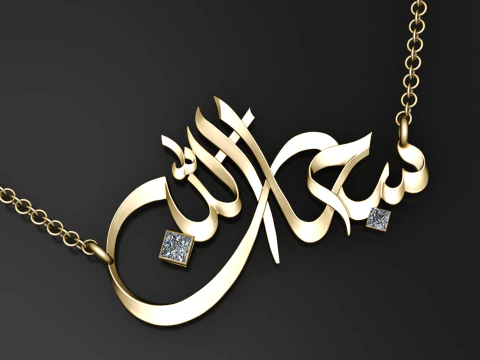 Modelo para impress&atilde;o 3D do colar Subhan Allah Modelo de Impressão 3D