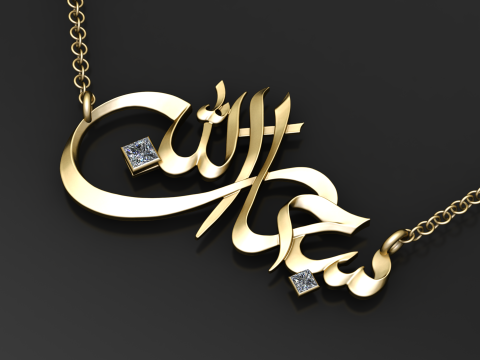 3D модель намиста Субхан Аллах для друку 3D Принт Модель