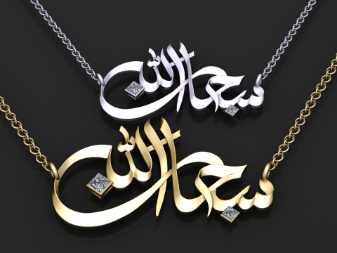 3D модель намиста Субхан Аллах для друку 3D Принт Модель