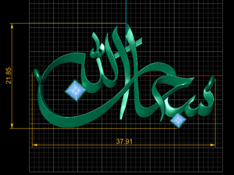 3D модель намиста Субхан Аллах для друку 3D Принт Модель