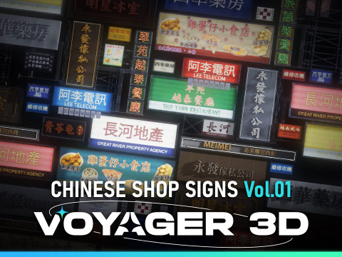 Chinese Shop Signs Vol 01 Modelo 3D