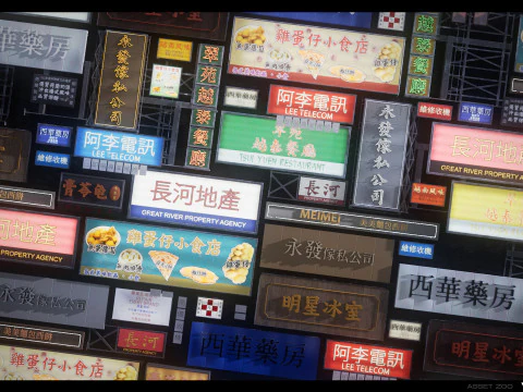 Chinese Shop Signs Vol 01 3D Model