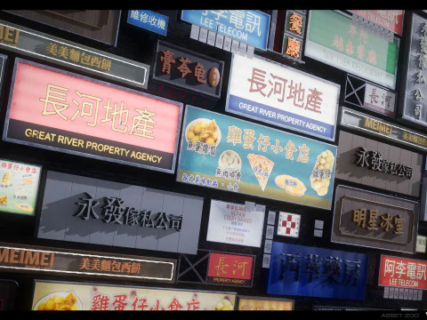 Chinese Shop Signs Vol 01 3D Model