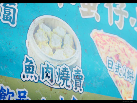 Chinese Shop Signs Vol 01 3D Model