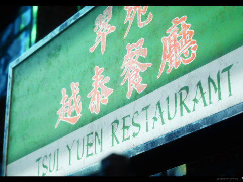 Chinese Shop Signs Vol 01 3D 모델