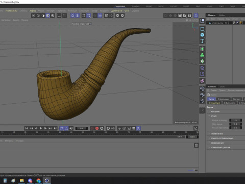Smoking pipe Model 3D