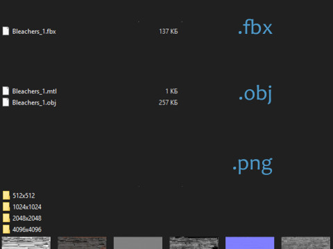 मेटल स्कूल ब्लीचर्स 1 3D मॉडल