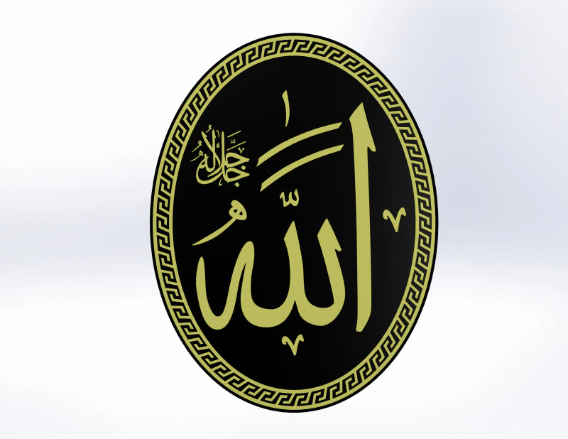 Islamic Name of God Allah 3D Print 3D Print Model .c4d .max .obj .3ds .fbx .stl .blend