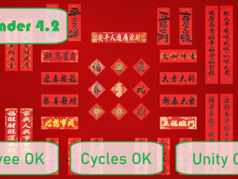 Chinese Spring Couplets Collection with translations 3D Model