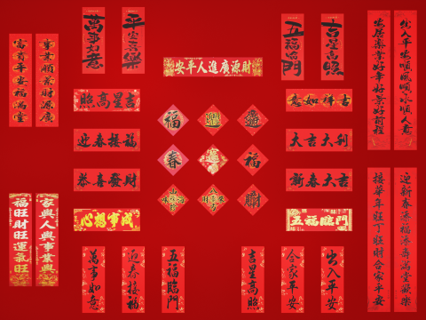 Chinese Spring Couplets Collection with translations Modèle 3D