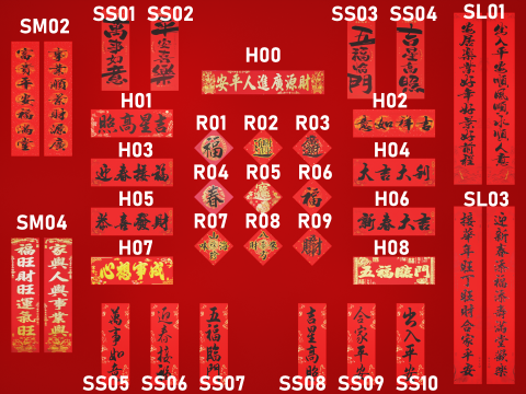 Chinese Spring Couplets Collection with translations Modèle 3D